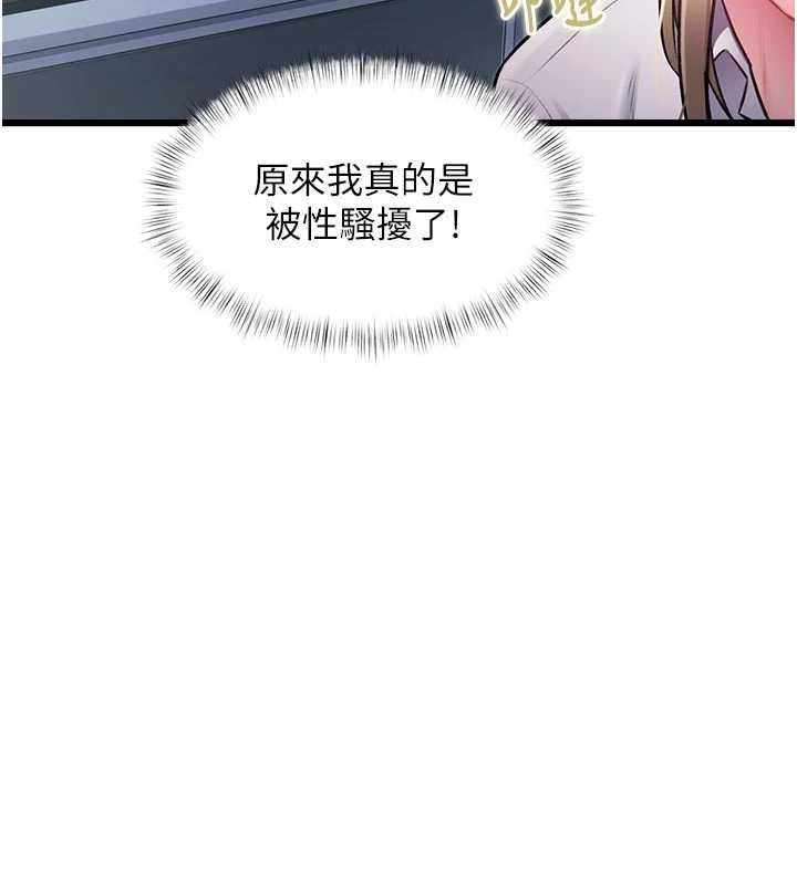 特色新视界第51話-到達極限的妒火
