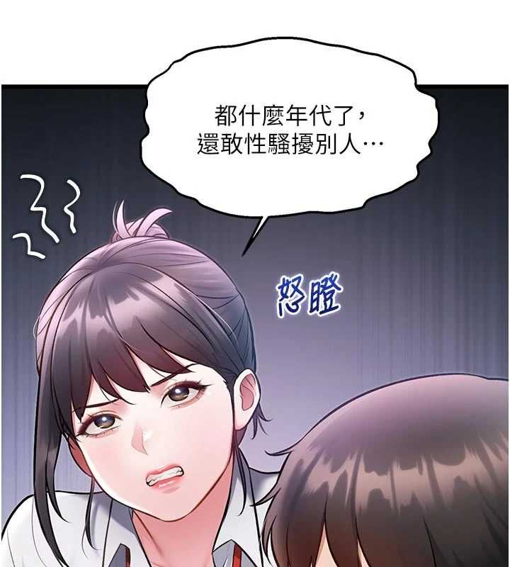 特色新视界第51話-到達極限的妒火