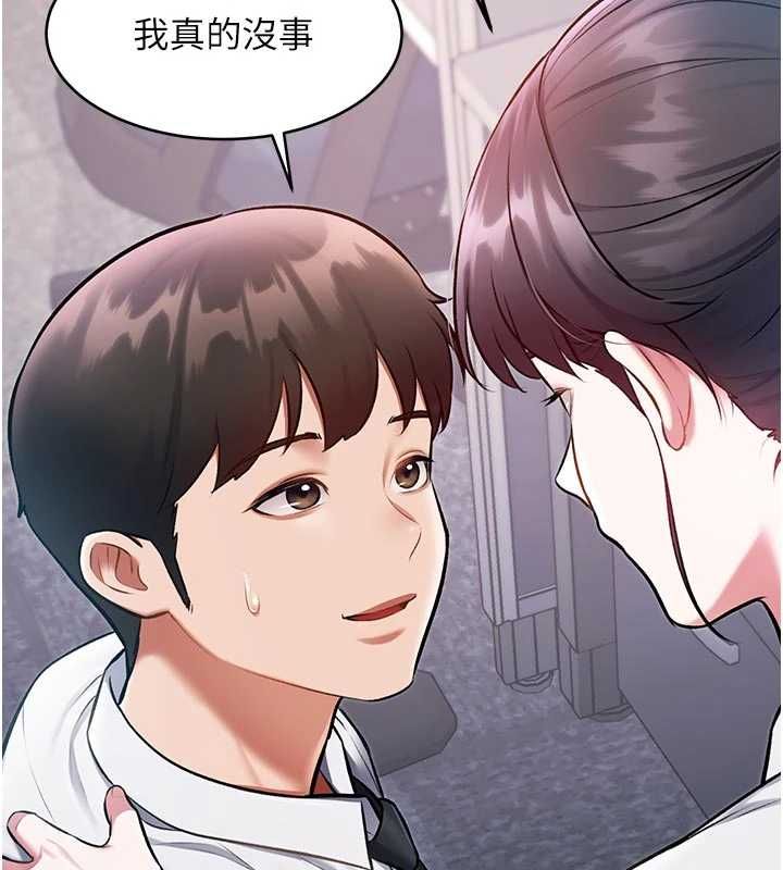 特色新视界第51話-到達極限的妒火