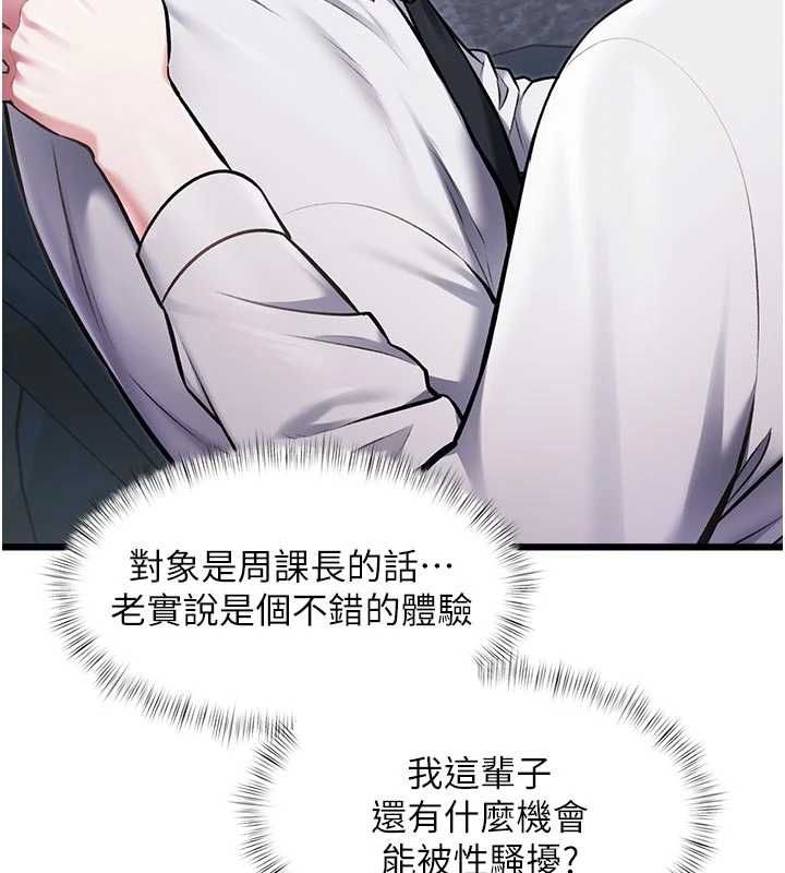 特色新视界第51話-到達極限的妒火
