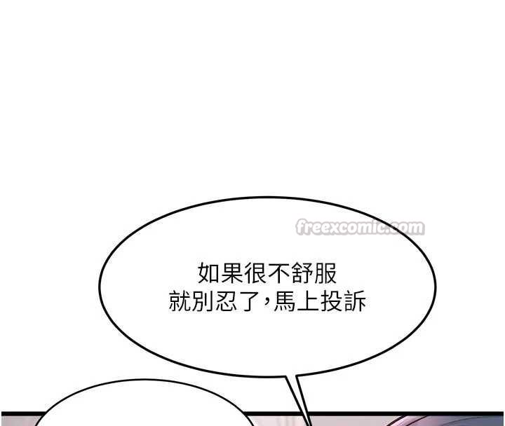 特色新视界第51話-到達極限的妒火