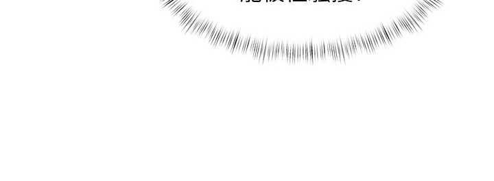 特色新视界第51話-到達極限的妒火