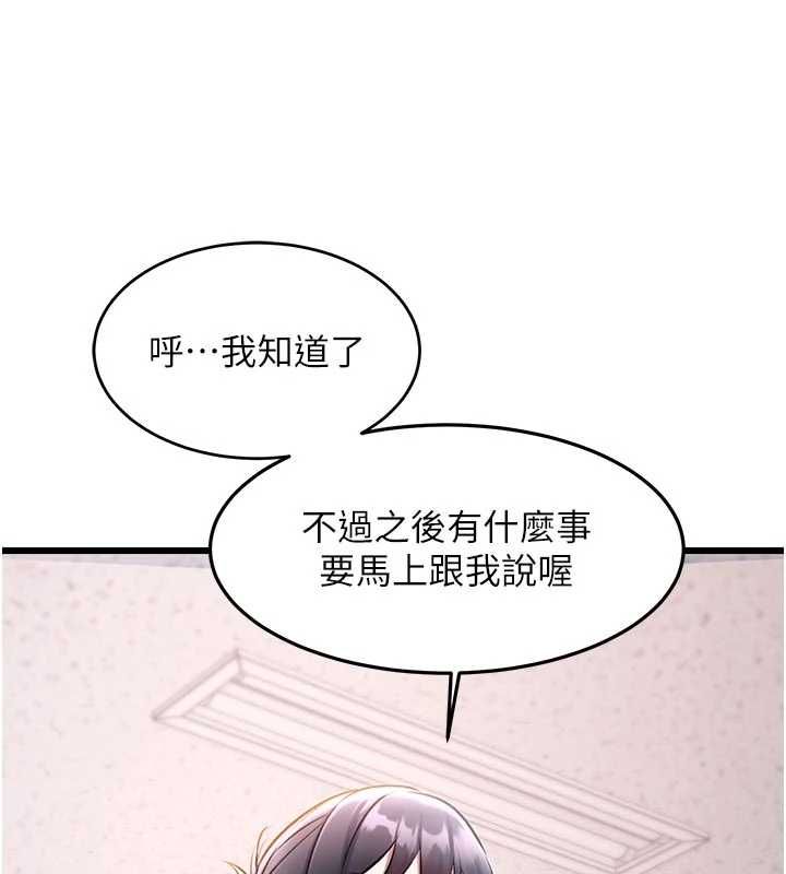 特色新视界第51話-到達極限的妒火