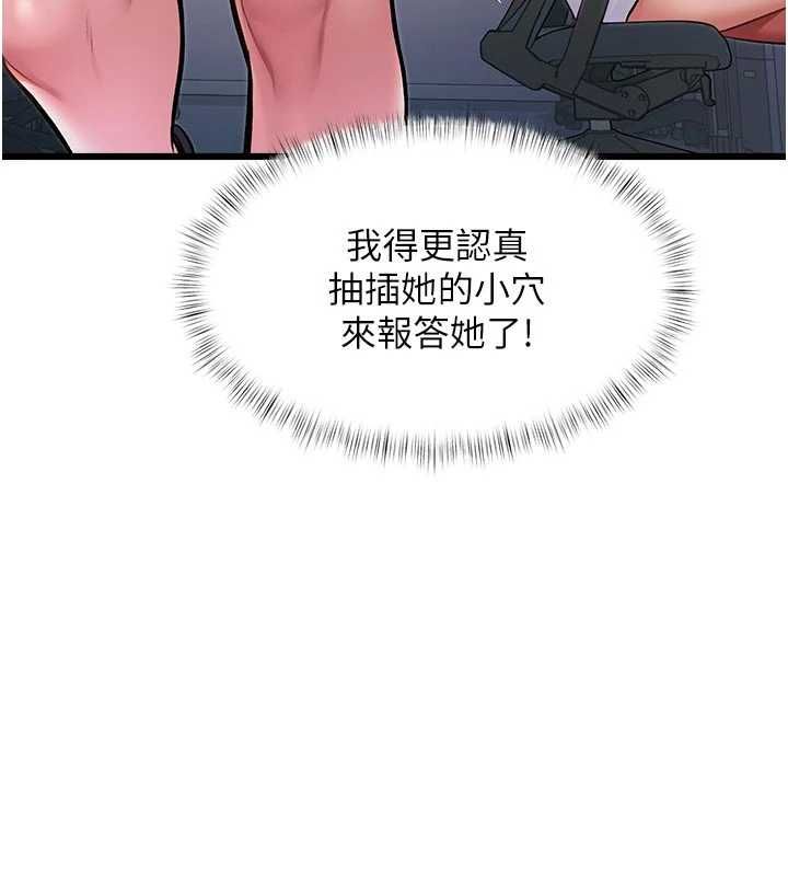 特色新视界第51話-到達極限的妒火