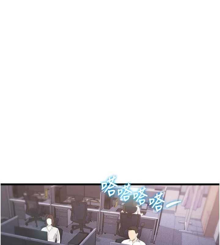 特色新视界第51話-到達極限的妒火