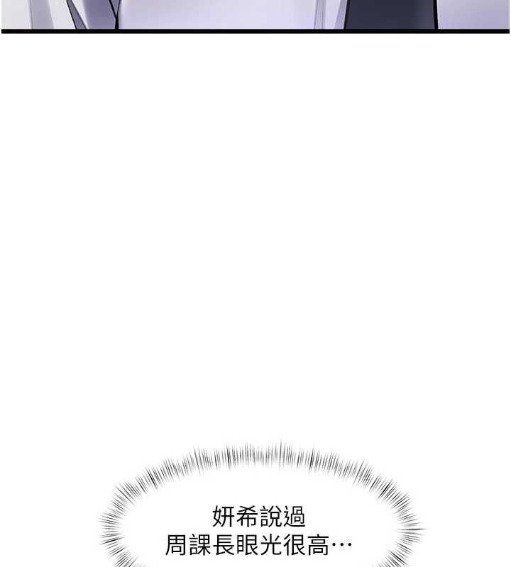 特色新视界第51話-到達極限的妒火