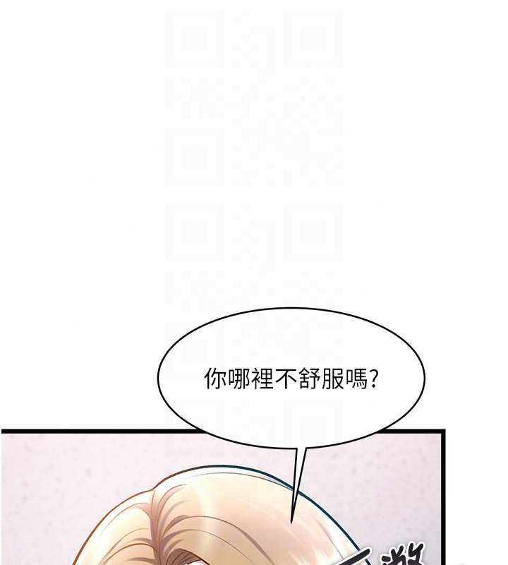 特色新视界第51話-到達極限的妒火