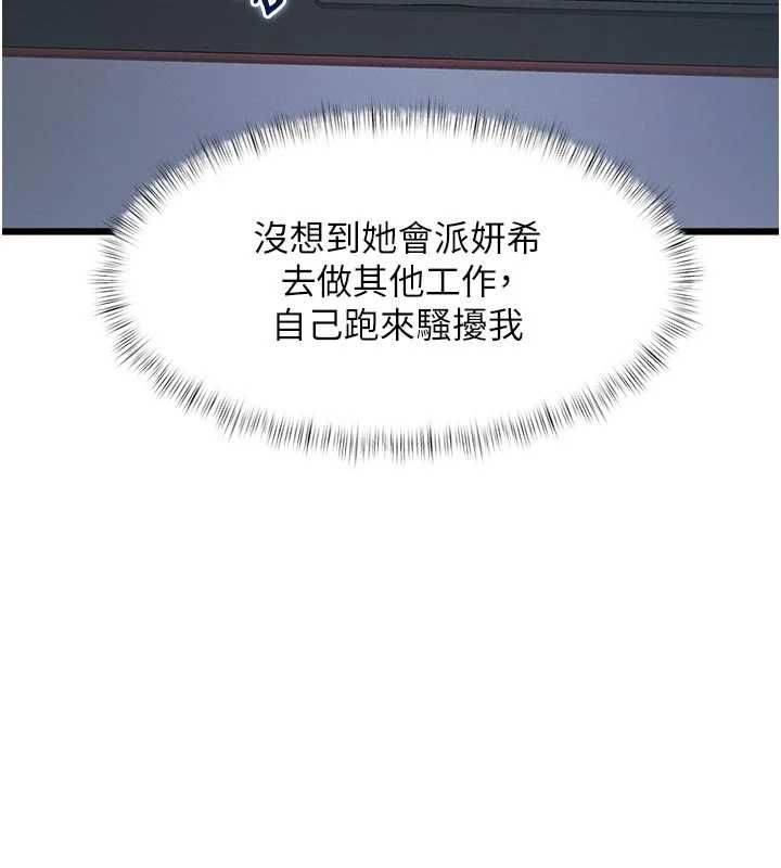 特色新视界第51話-到達極限的妒火