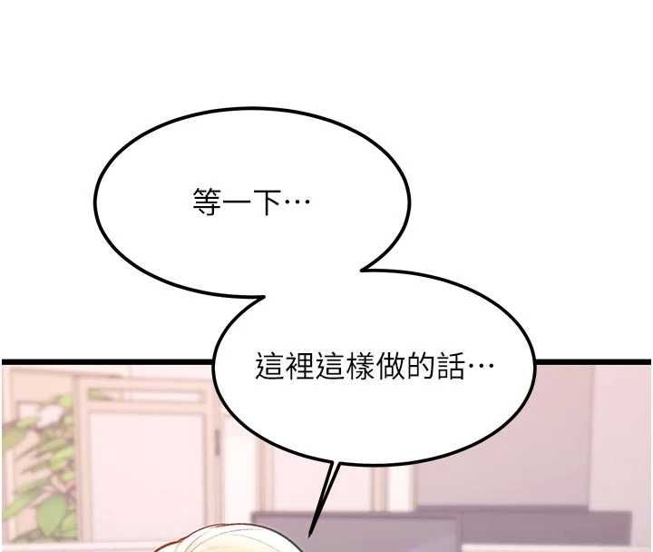 特色新视界第51話-到達極限的妒火