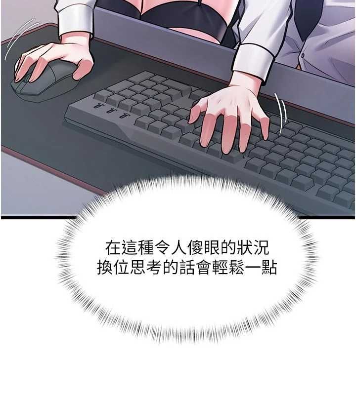特色新视界第51話-到達極限的妒火