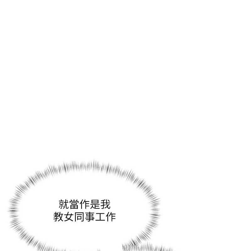 特色新视界第51話-到達極限的妒火