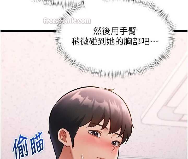 特色新视界第51話-到達極限的妒火
