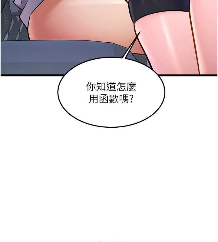 特色新视界第51話-到達極限的妒火