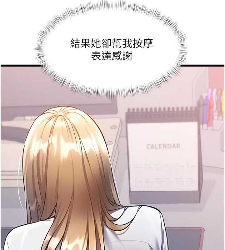特色新视界第51話-到達極限的妒火
