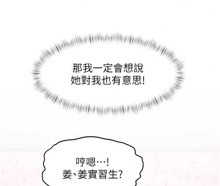 特色新视界第51話-到達極限的妒火