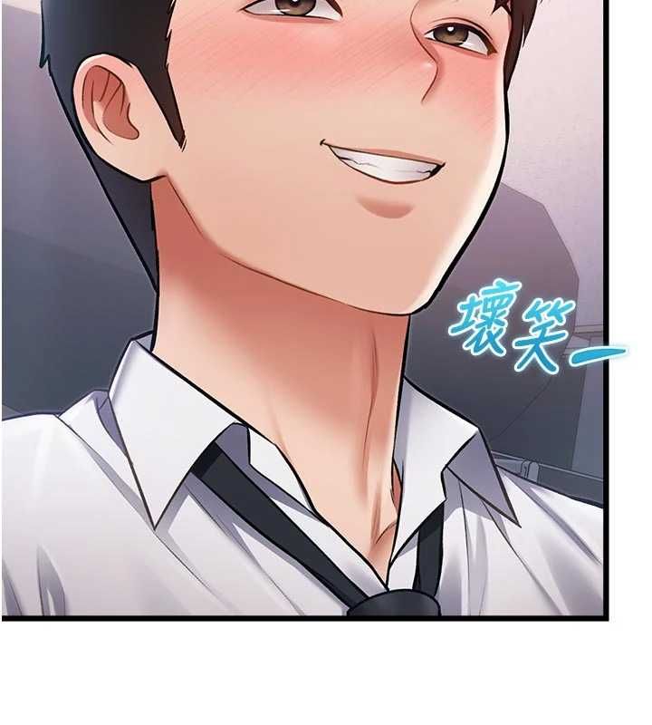 特色新视界第51話-到達極限的妒火