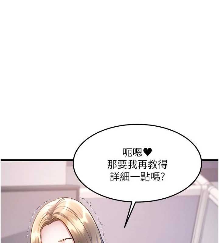 特色新视界第51話-到達極限的妒火