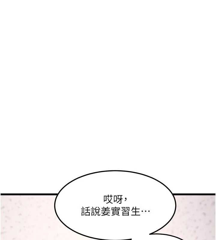 特色新视界第51話-到達極限的妒火