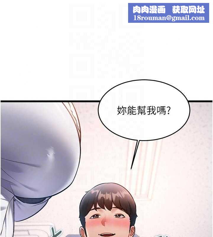 特色新视界第51話-到達極限的妒火