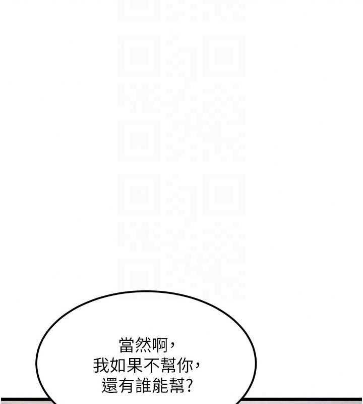 特色新视界第51話-到達極限的妒火