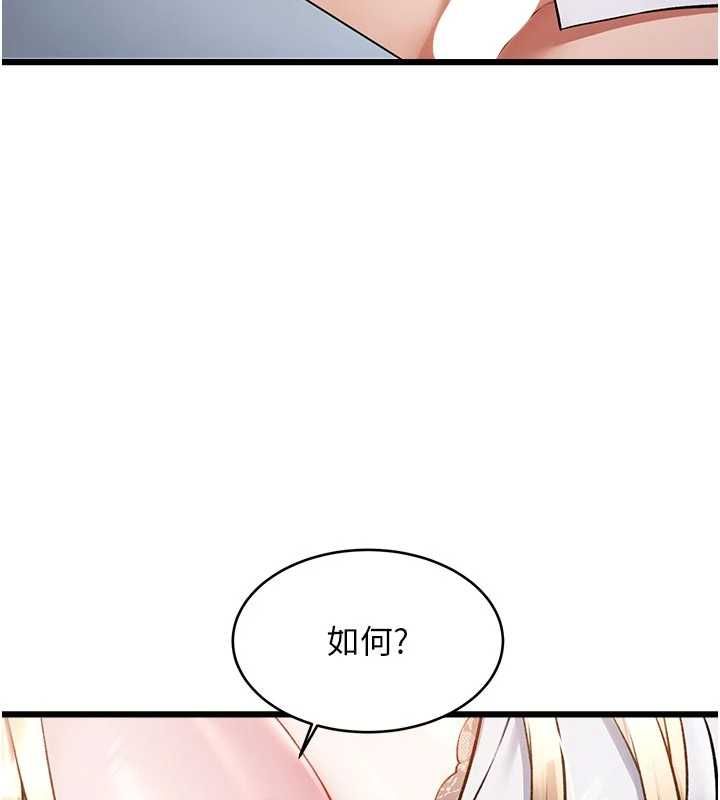 特色新视界第51話-到達極限的妒火