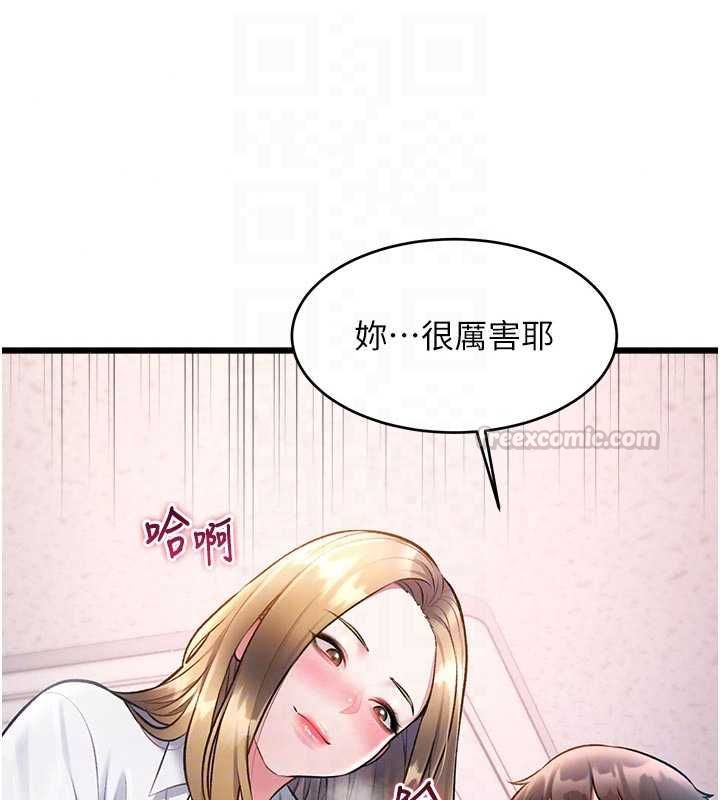 特色新视界第51話-到達極限的妒火
