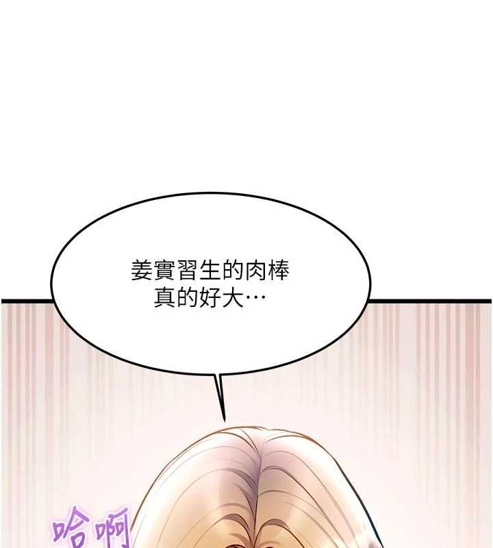 特色新视界第51話-到達極限的妒火