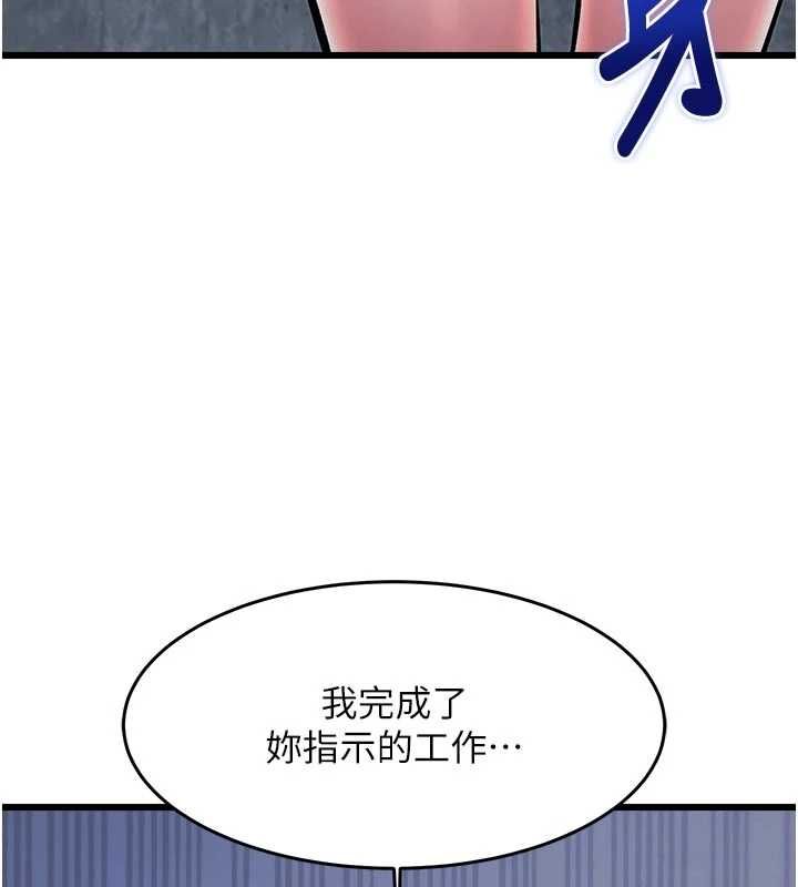 特色新视界第51話-到達極限的妒火