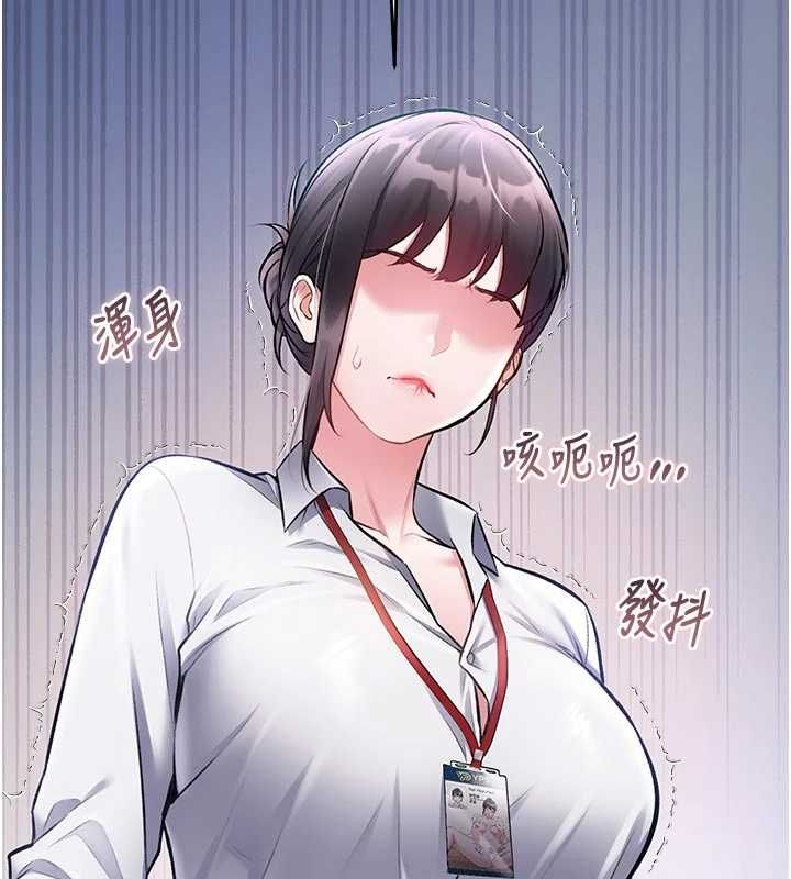 特色新视界第51話-到達極限的妒火