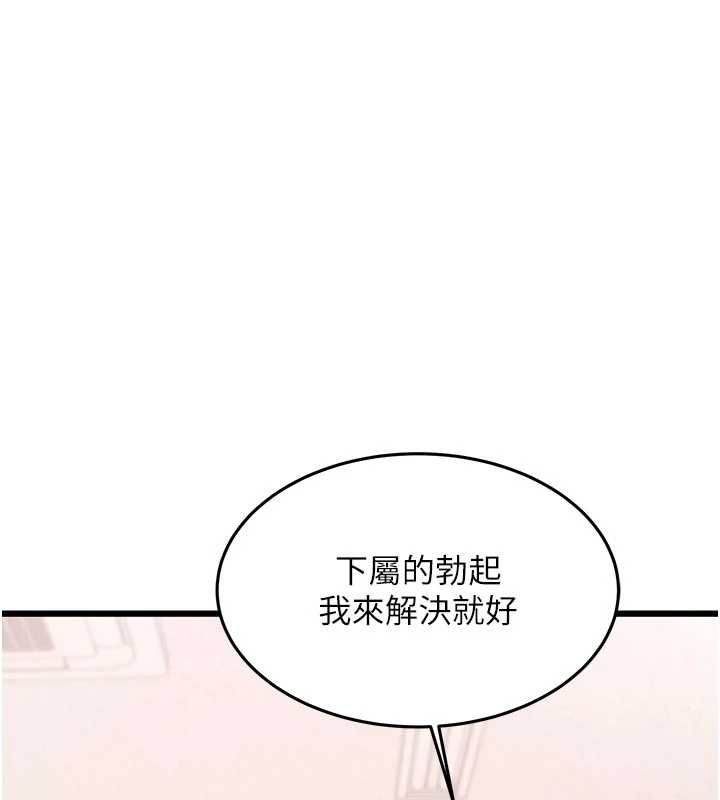 特色新视界第51話-到達極限的妒火