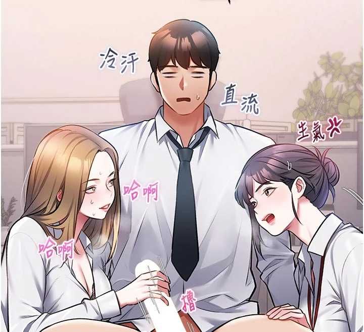 特色新视界第51話-到達極限的妒火