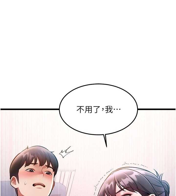 特色新视界第51話-到達極限的妒火