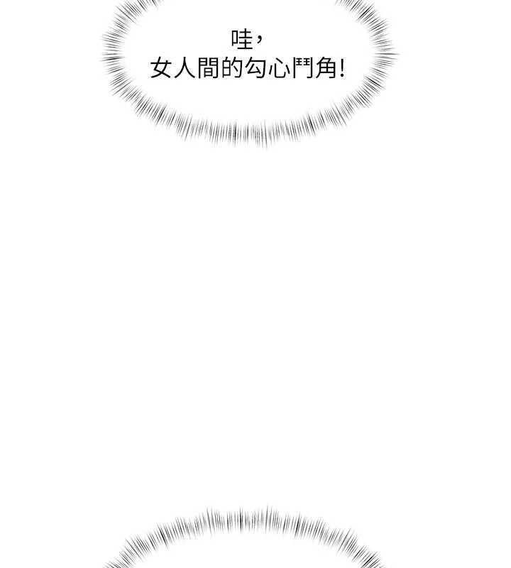 特色新视界第51話-到達極限的妒火