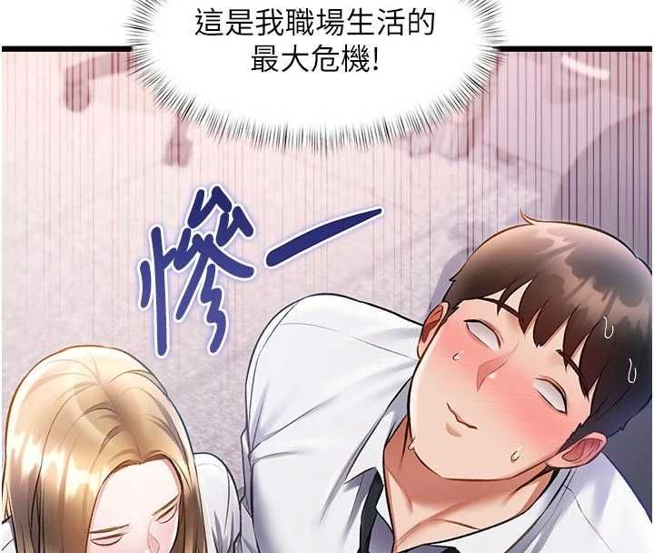 特色新视界第51話-到達極限的妒火