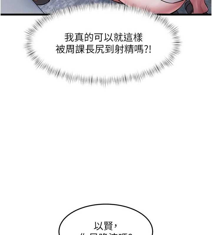 特色新视界第51話-到達極限的妒火