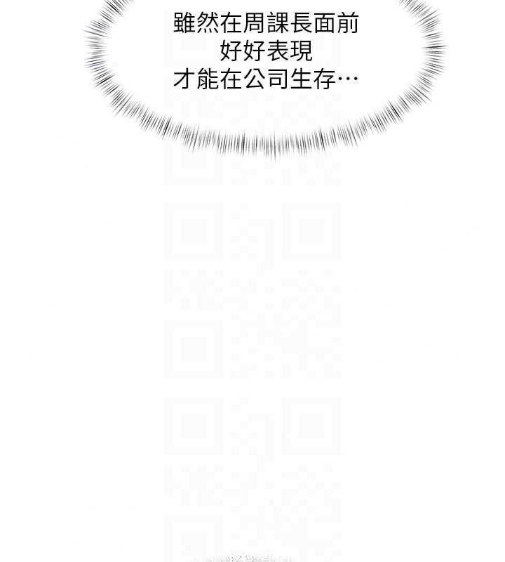 特色新视界第51話-到達極限的妒火