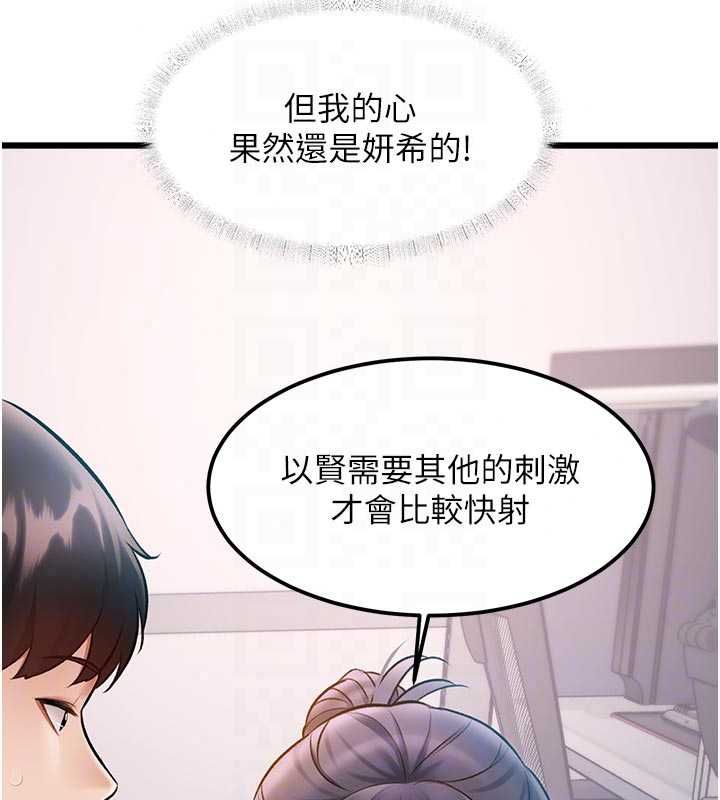 特色新视界第51話-到達極限的妒火