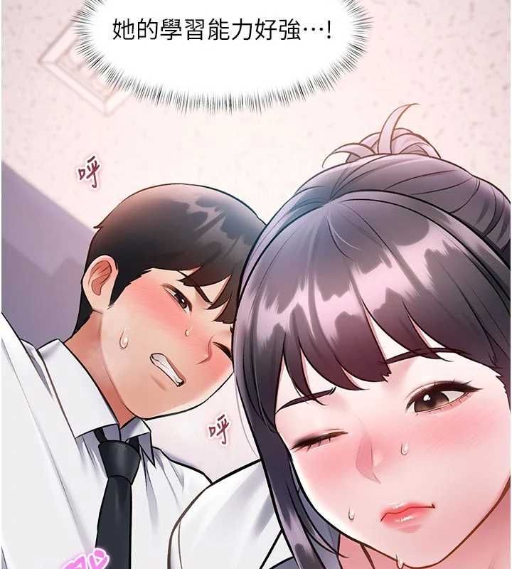 特色新视界第51話-到達極限的妒火