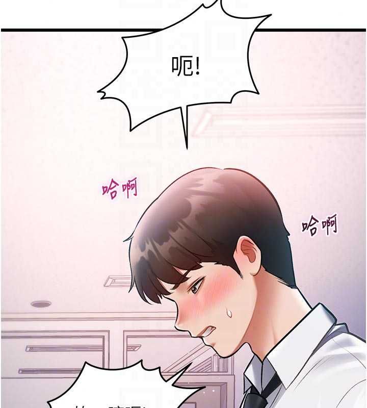 特色新视界第51話-到達極限的妒火