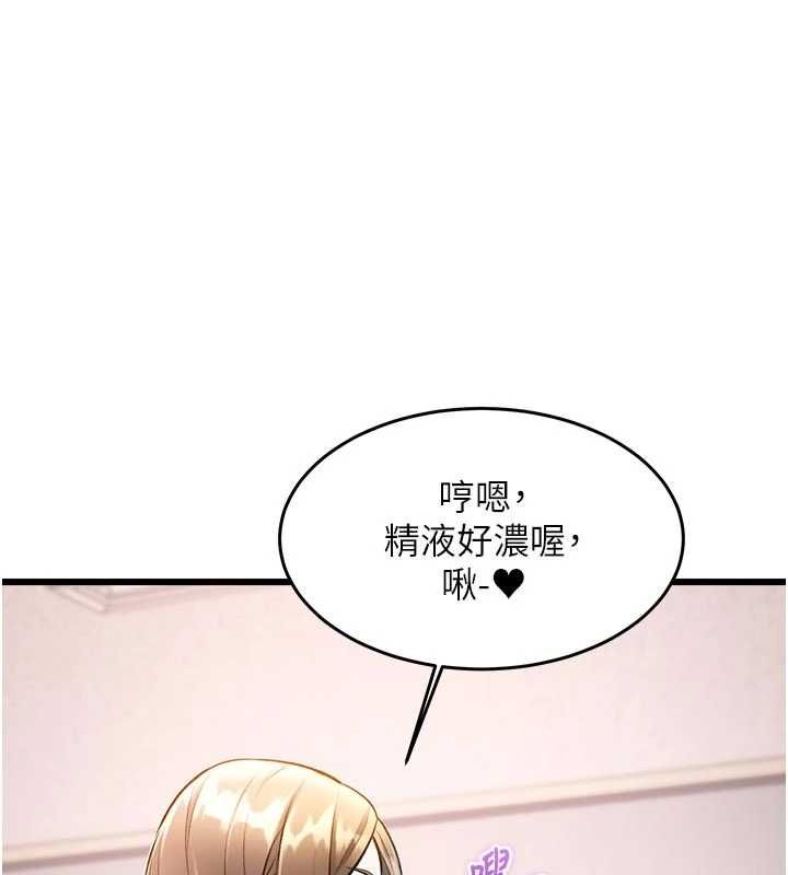 特色新视界第51話-到達極限的妒火