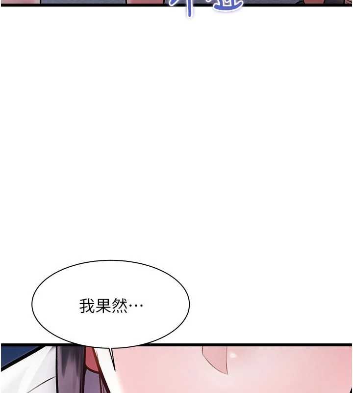 特色新视界第51話-到達極限的妒火