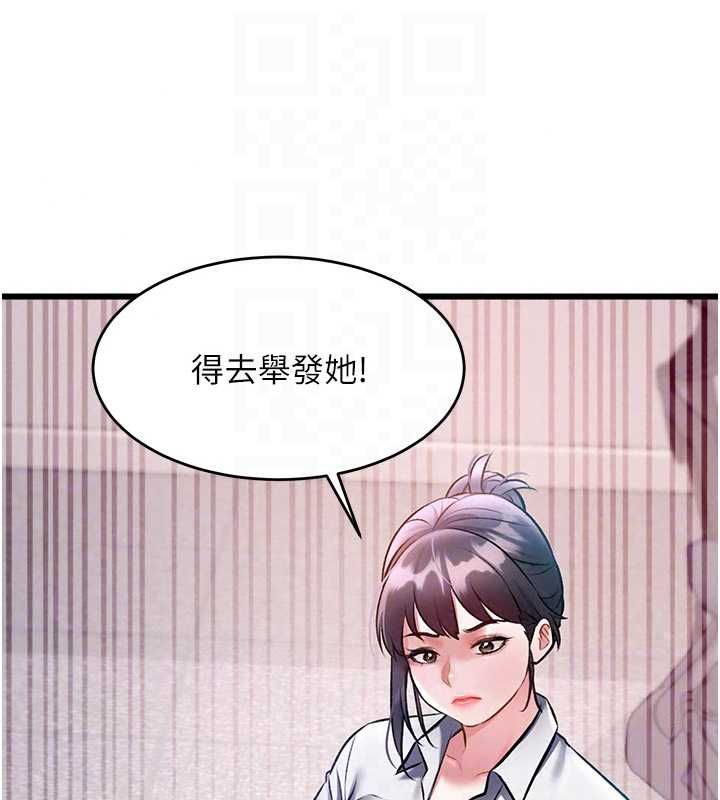 特色新视界第51話-到達極限的妒火