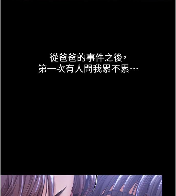 守护妳第44話-新兒子的價值