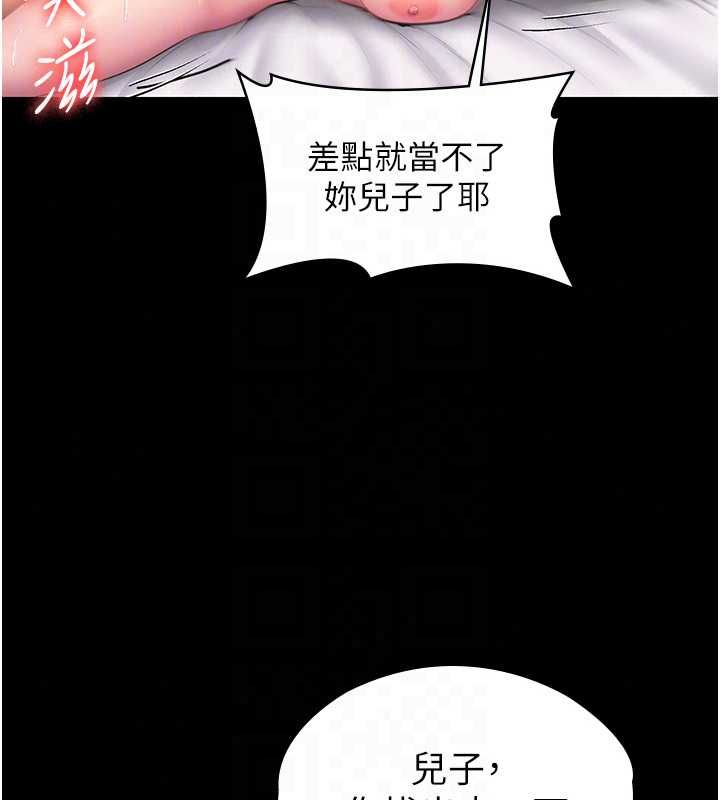 守护妳第44話-新兒子的價值