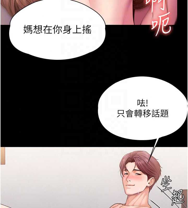 守护妳第44話-新兒子的價值