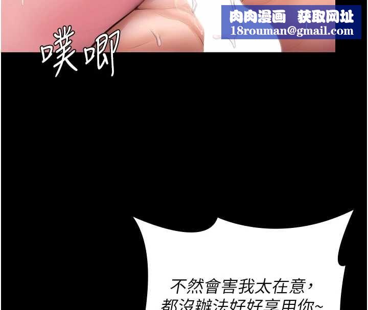 守护妳第44話-新兒子的價值