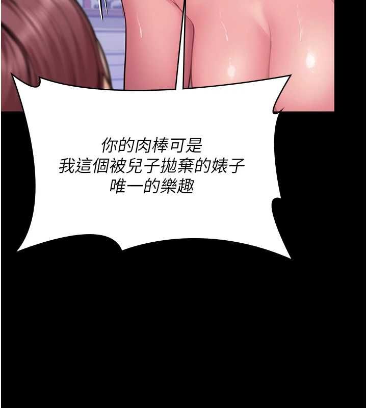 守护妳第44話-新兒子的價值