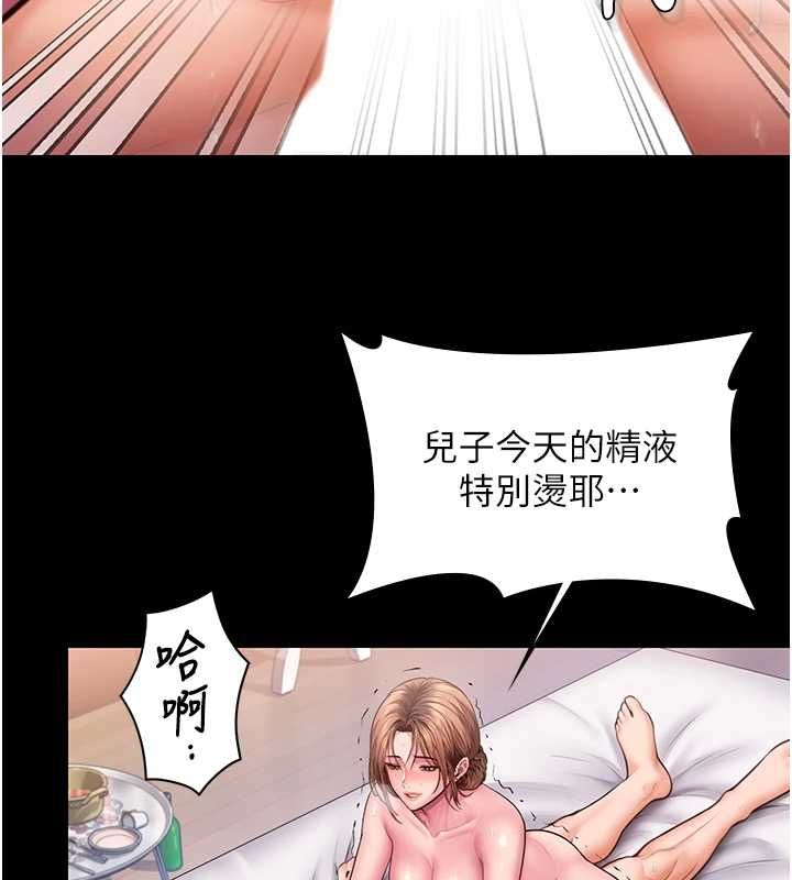 守护妳第44話-新兒子的價值