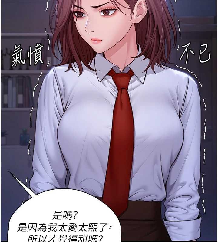 守护妳第44話-新兒子的價值
