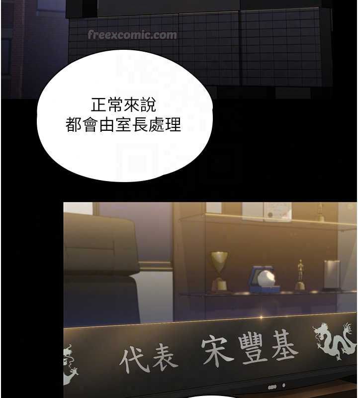 守护妳第44話-新兒子的價值